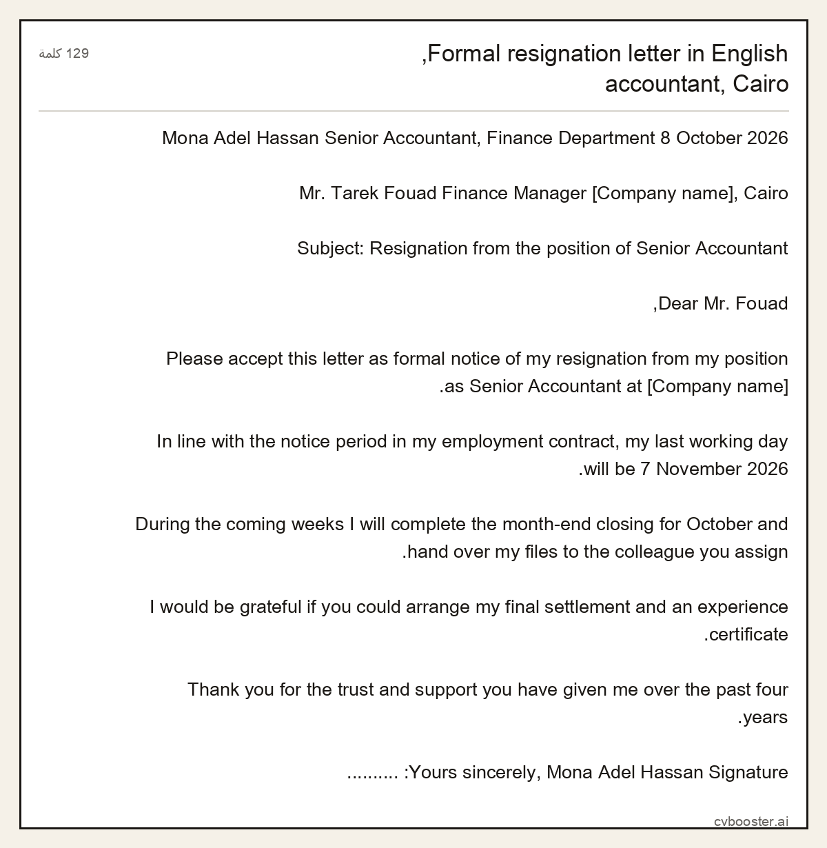 مثال كامل: Formal resignation letter in English, accountant, Cairo, 129 كلمة