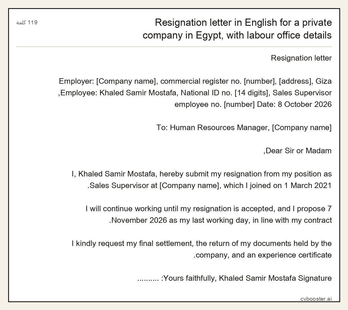 مثال كامل: Resignation letter in English for a private company in Egypt, with labour office details, 119 كلمة