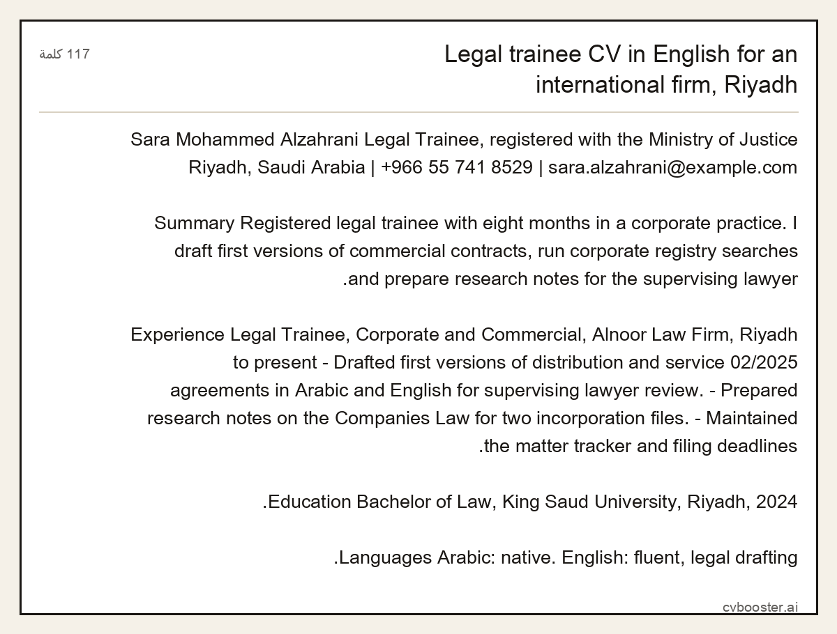 مثال كامل: Legal trainee CV in English for an international firm, Riyadh, 117 كلمة