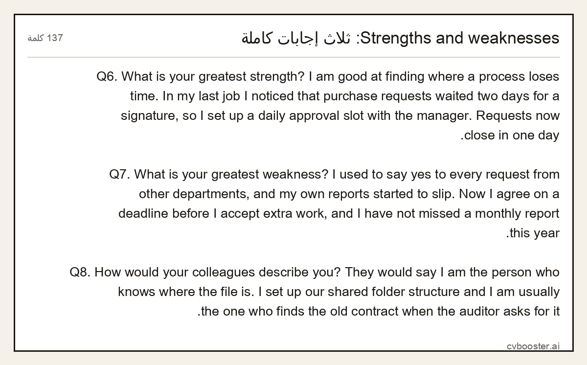 مثال كامل: Strengths and weaknesses: ثلاث إجابات كاملة, 137 كلمة